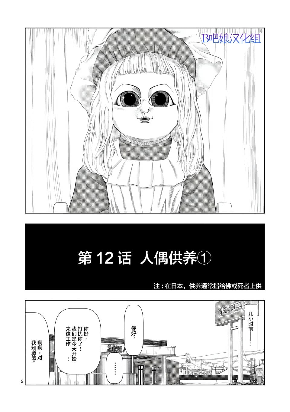 第 2 页