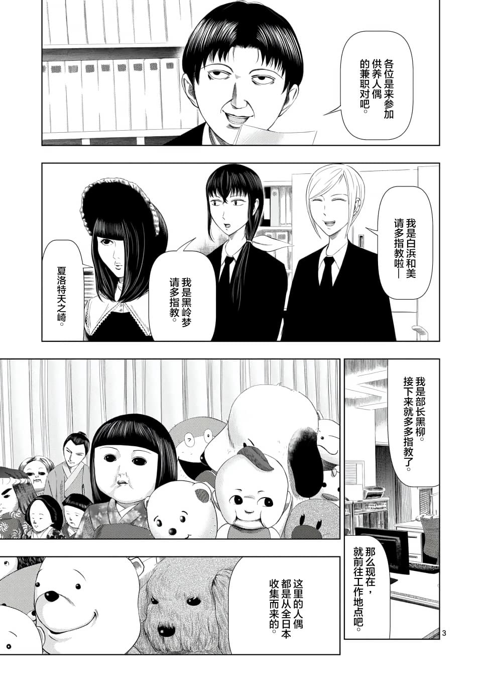 第 3 页