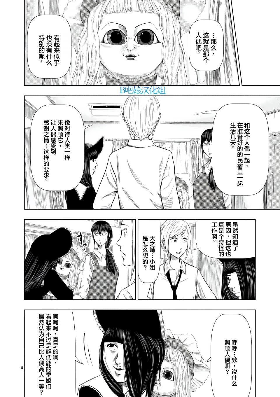 第 6 页