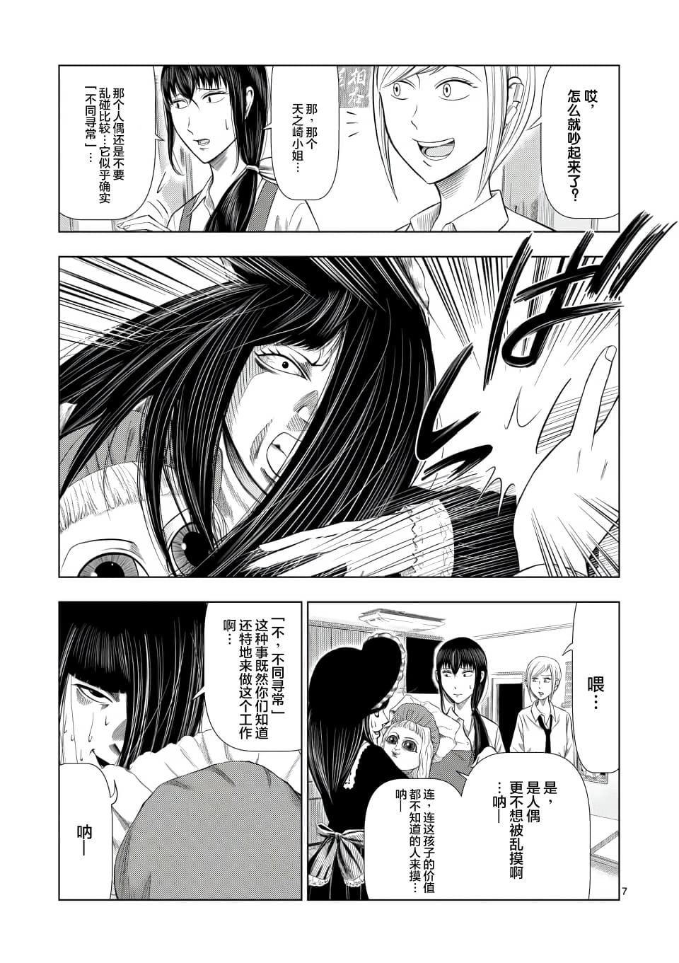 第 7 页