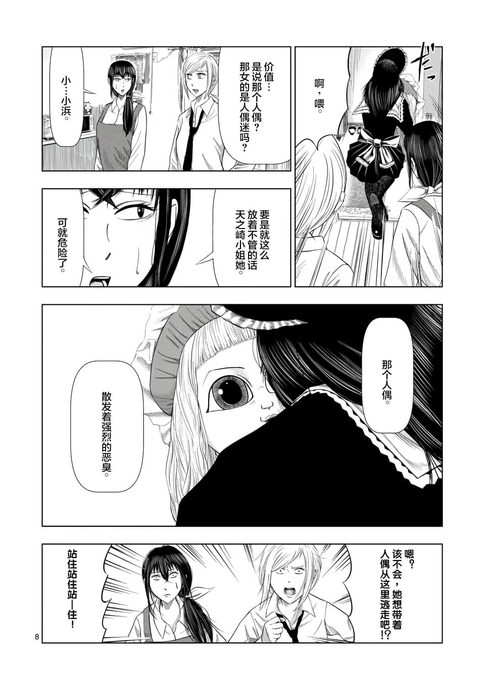 第 8 页
