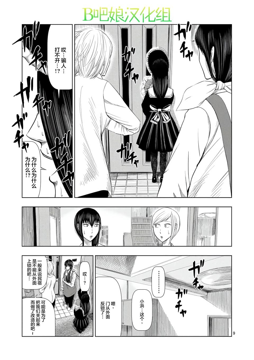 第 9 页