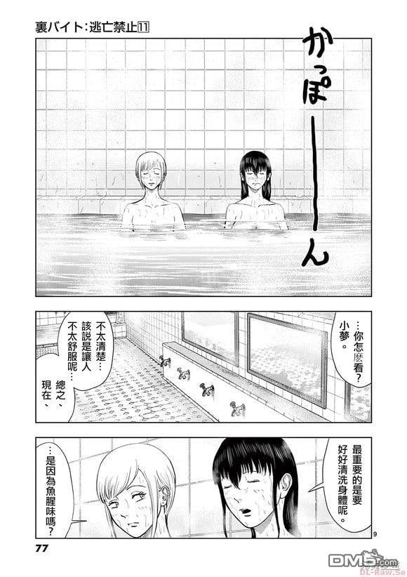 第 9 页