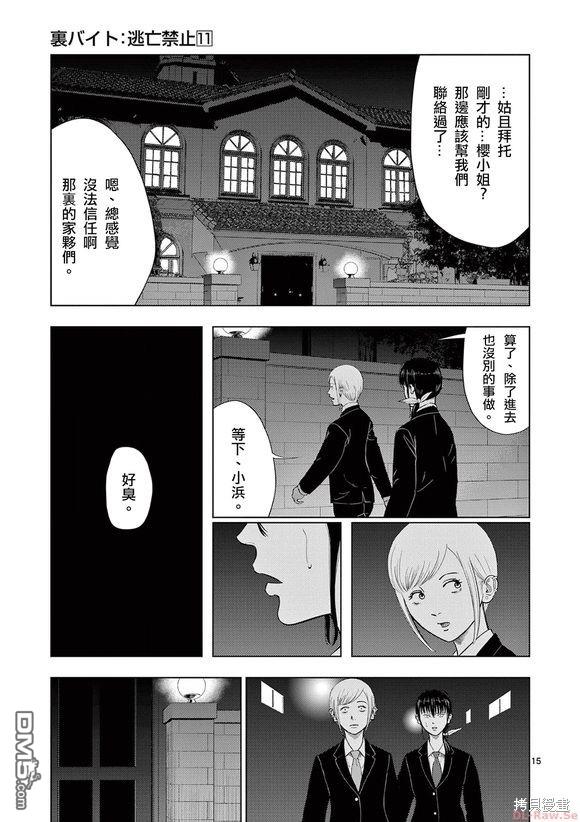 第 14 页