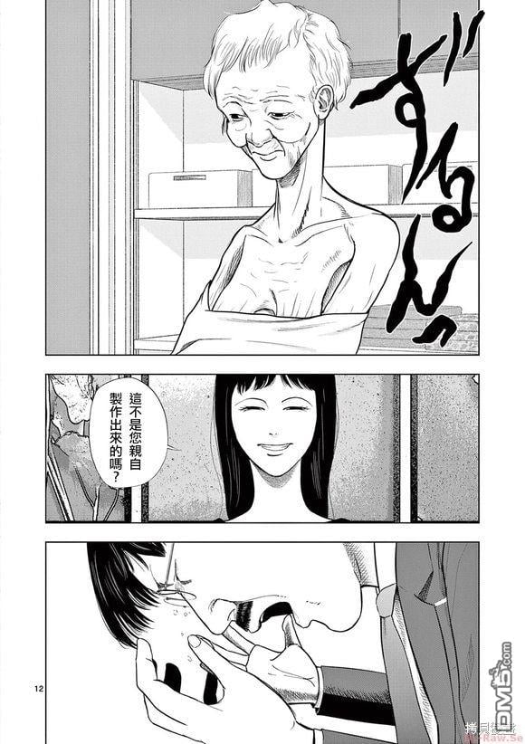 第 12 页