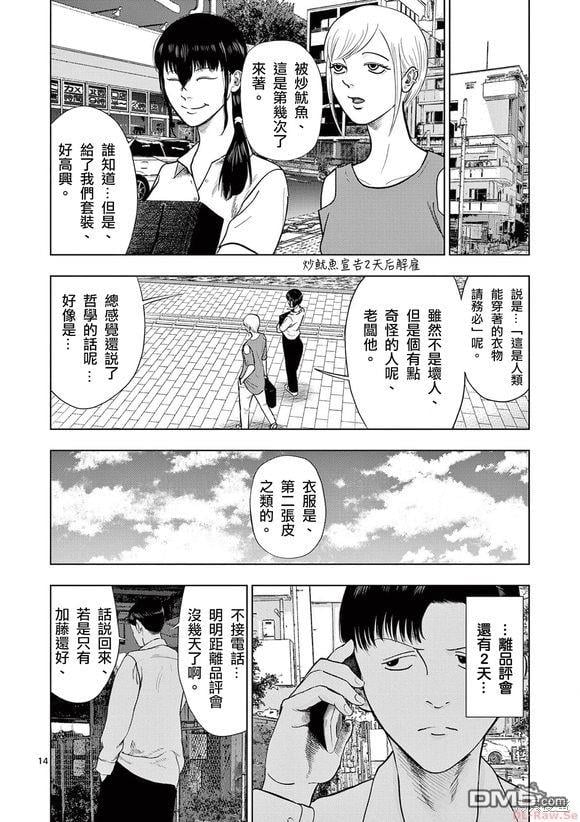 第 14 页