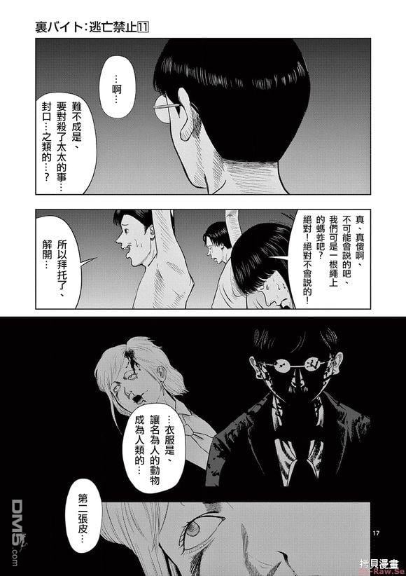 第 17 页