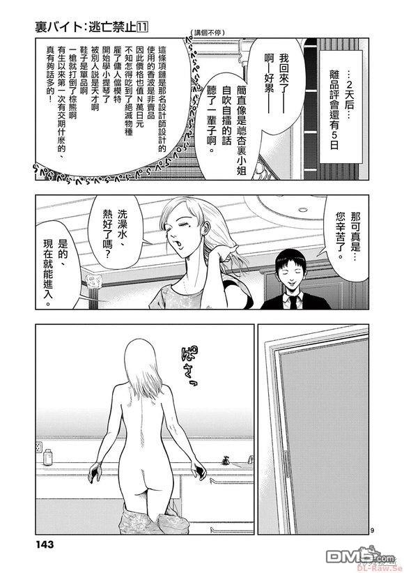 第 9 页