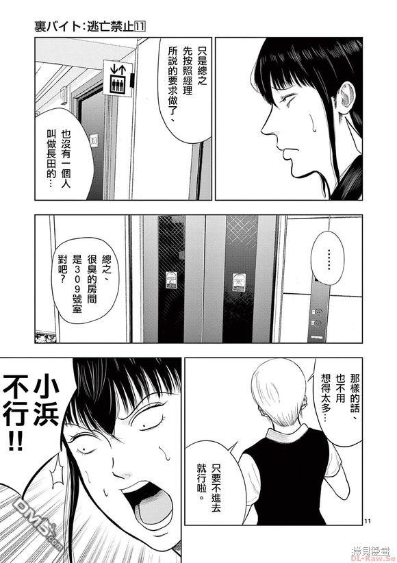 第 11 页
