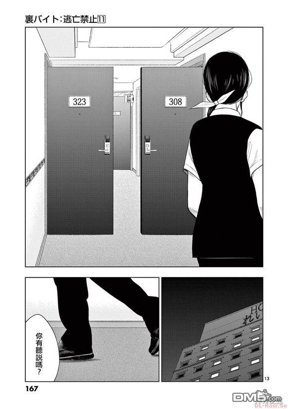 第 13 页