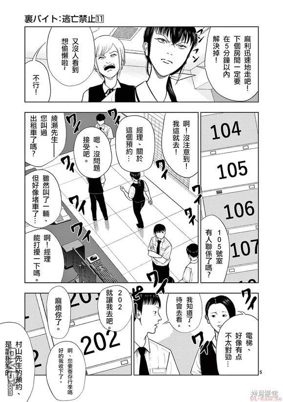 第 5 页