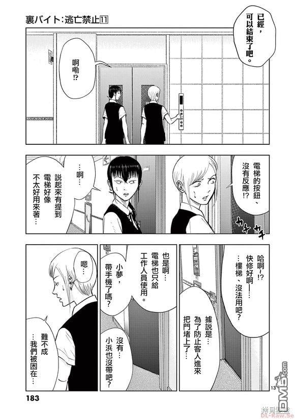 第 13 页