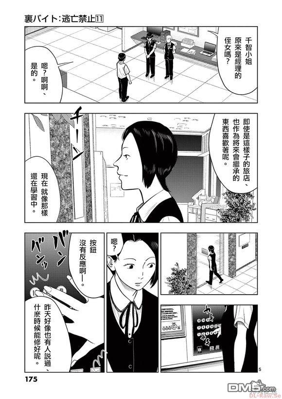 第 5 页