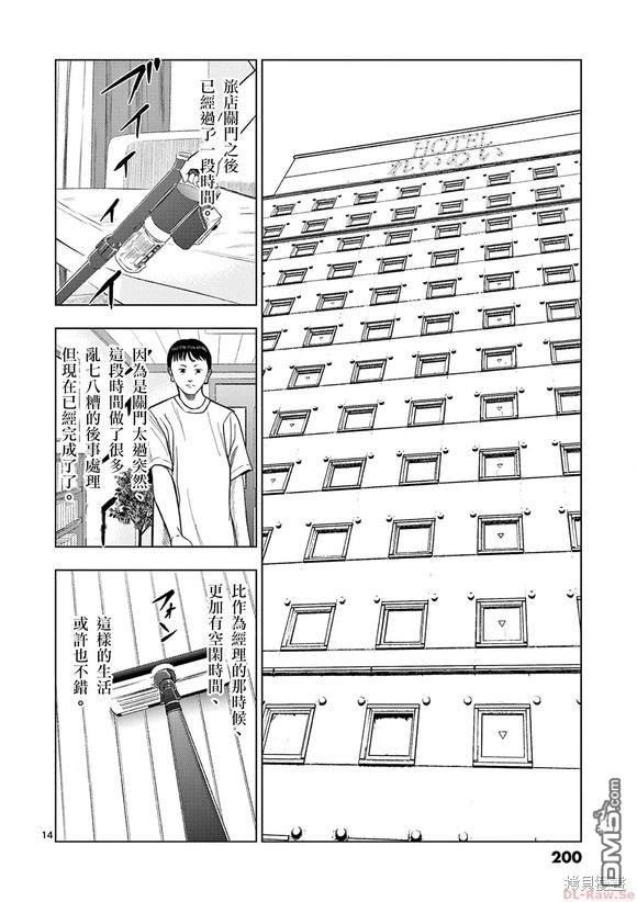 第 14 页