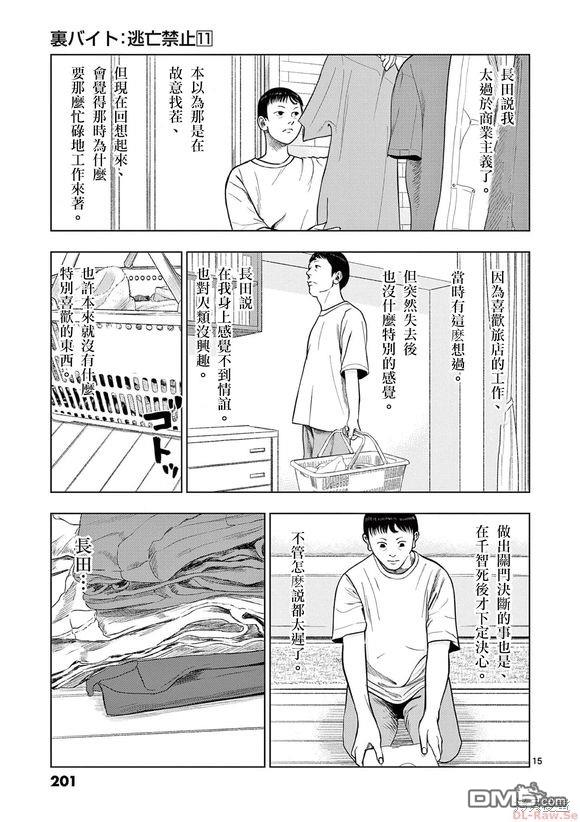 第 15 页