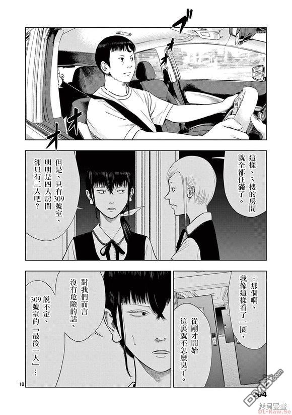 第 18 页