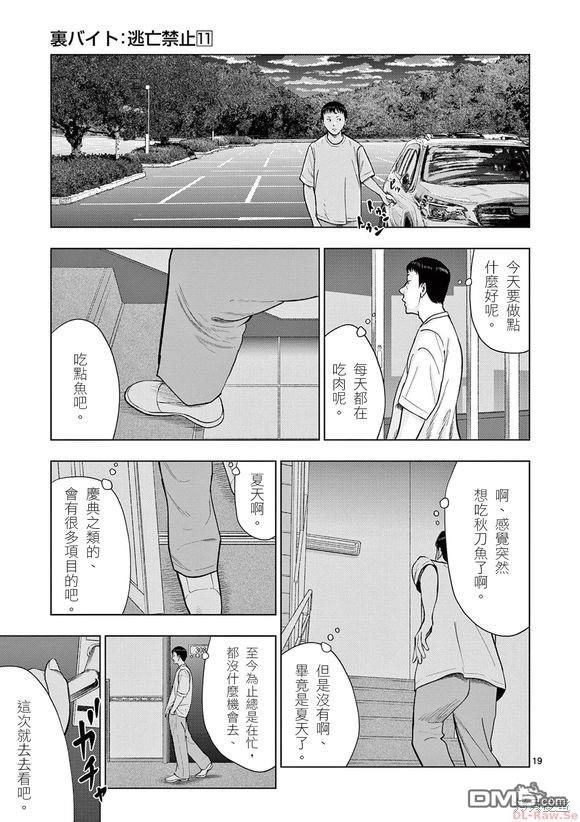 第 19 页
