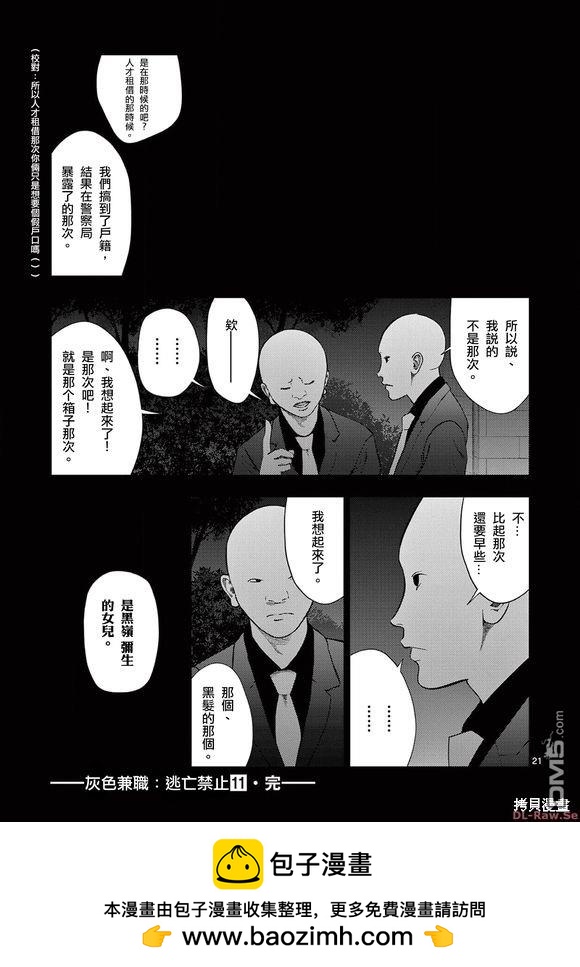 第 21 页
