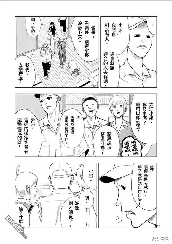 第 13 页