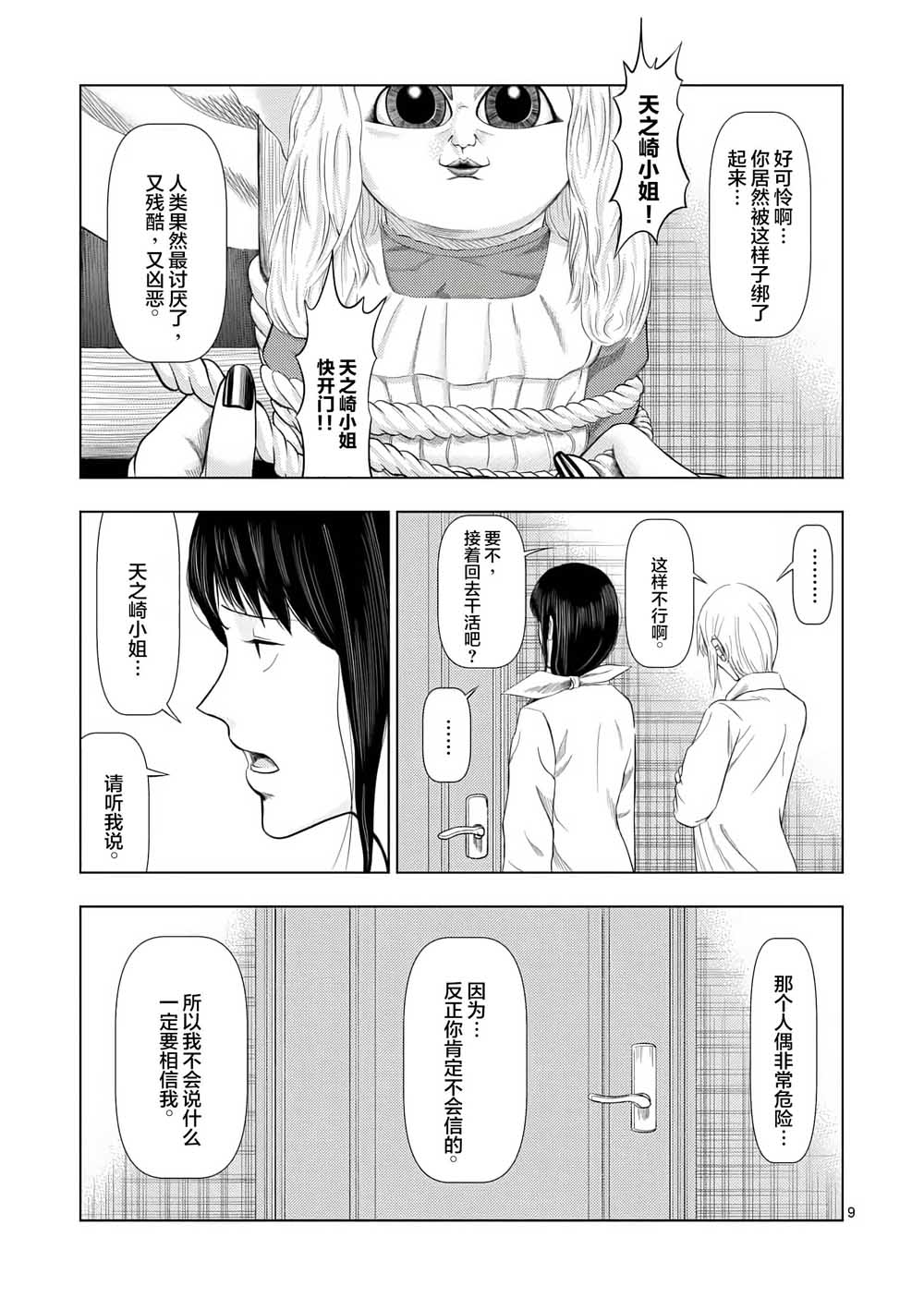 第 10 页