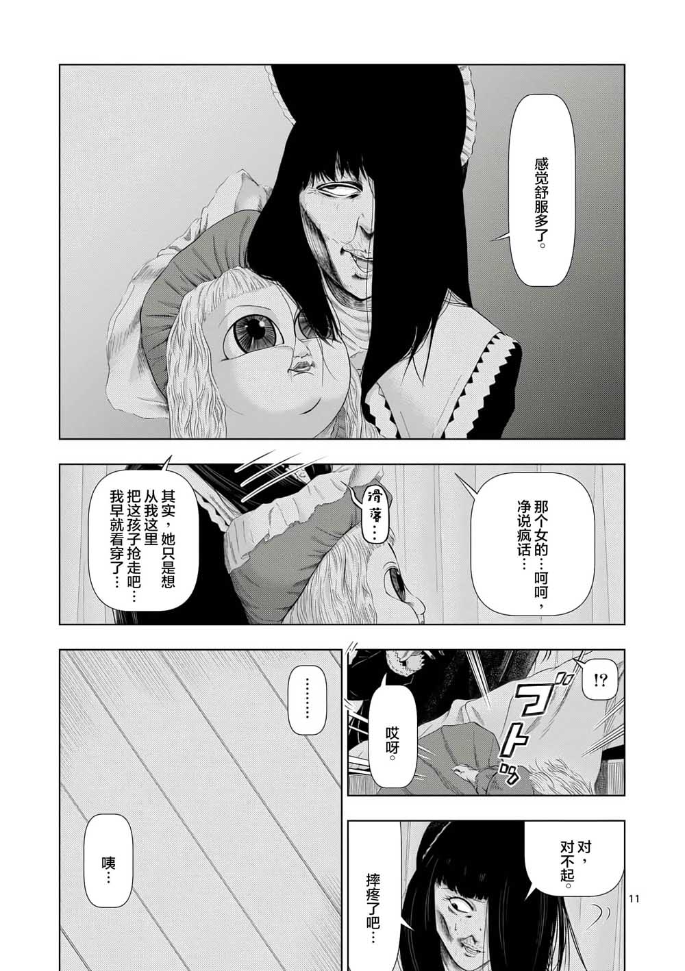 第 12 页