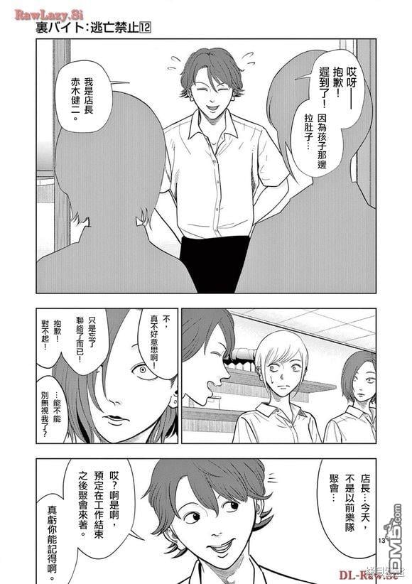 第 13 页