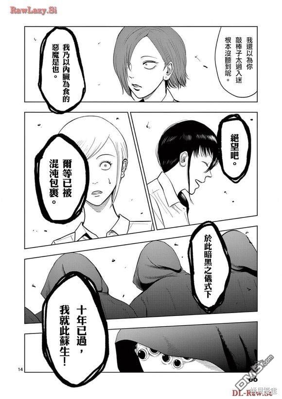 第 14 页