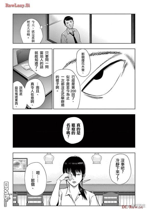 第 13 页