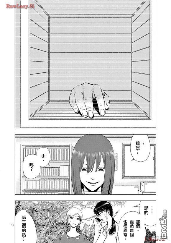 第 12 页