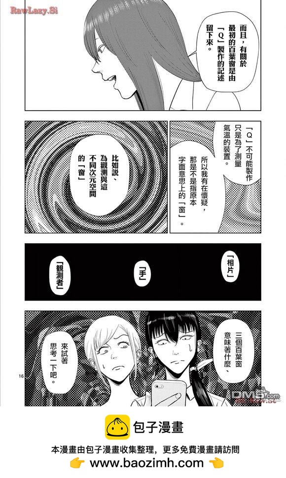 第 16 页
