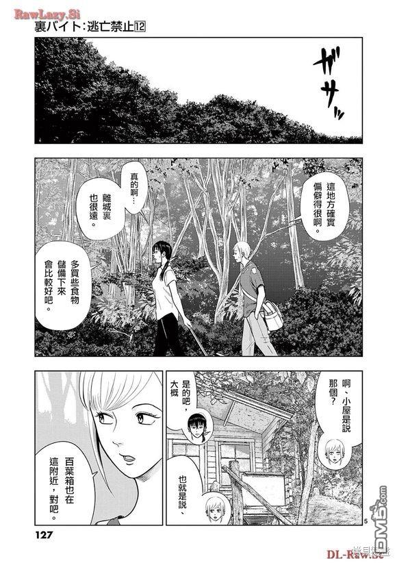 第 5 页