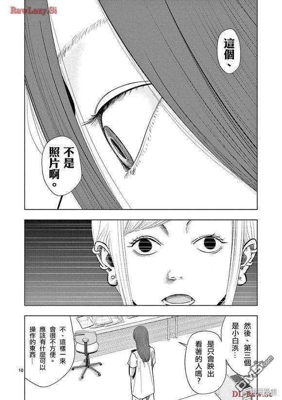 第 10 页