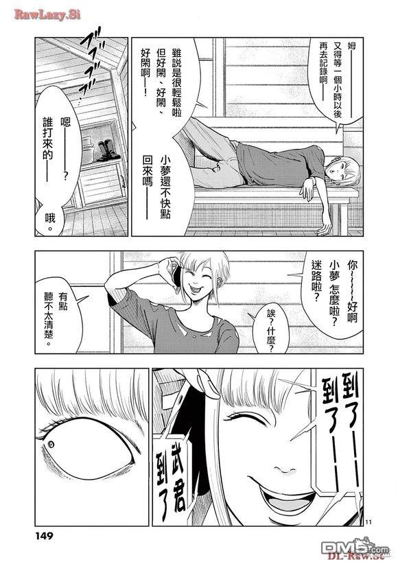 第 11 页