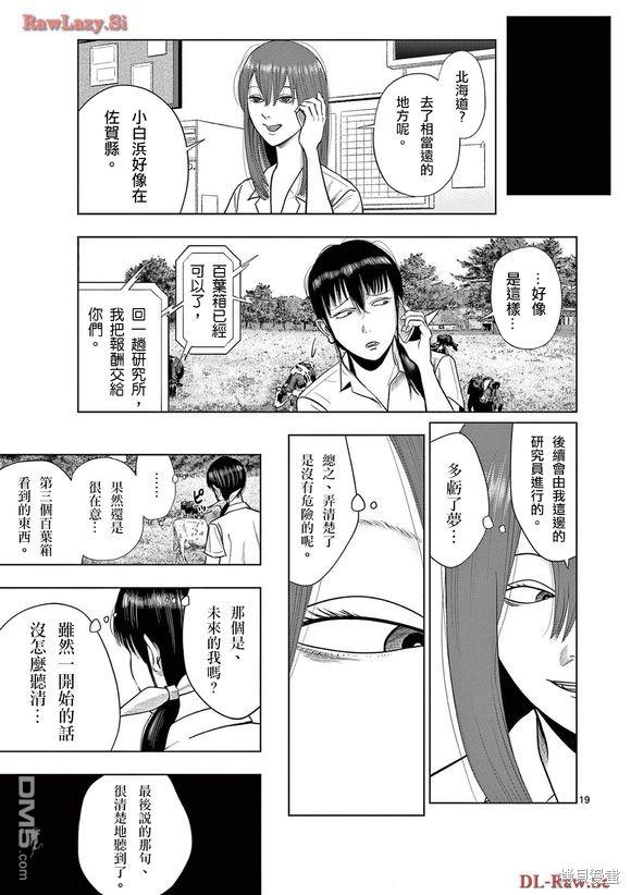 第 20 页