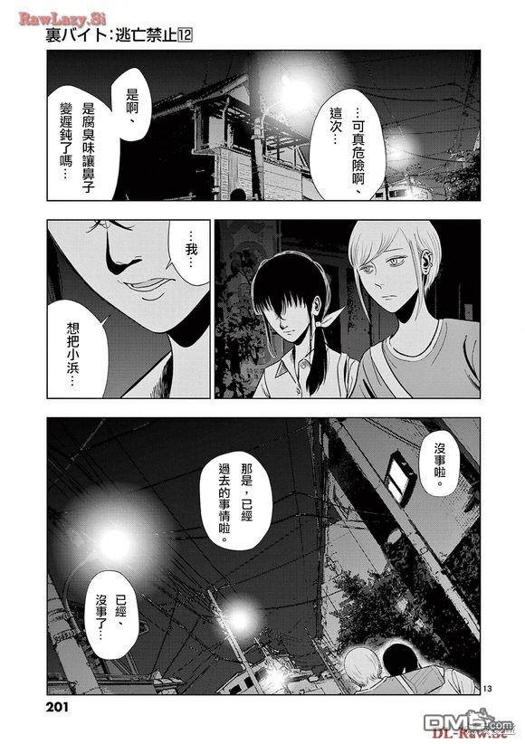第 13 页