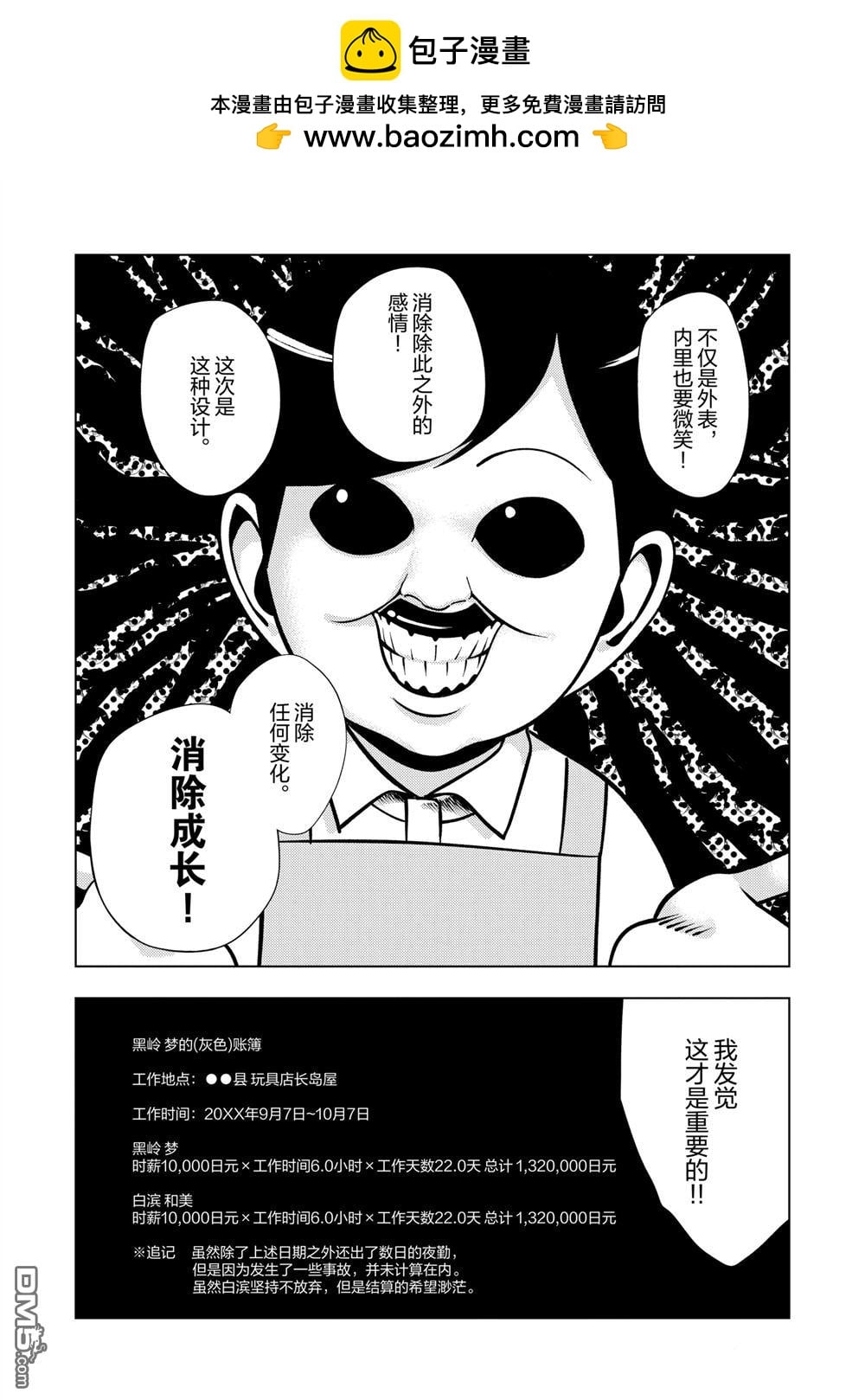 第 20 页