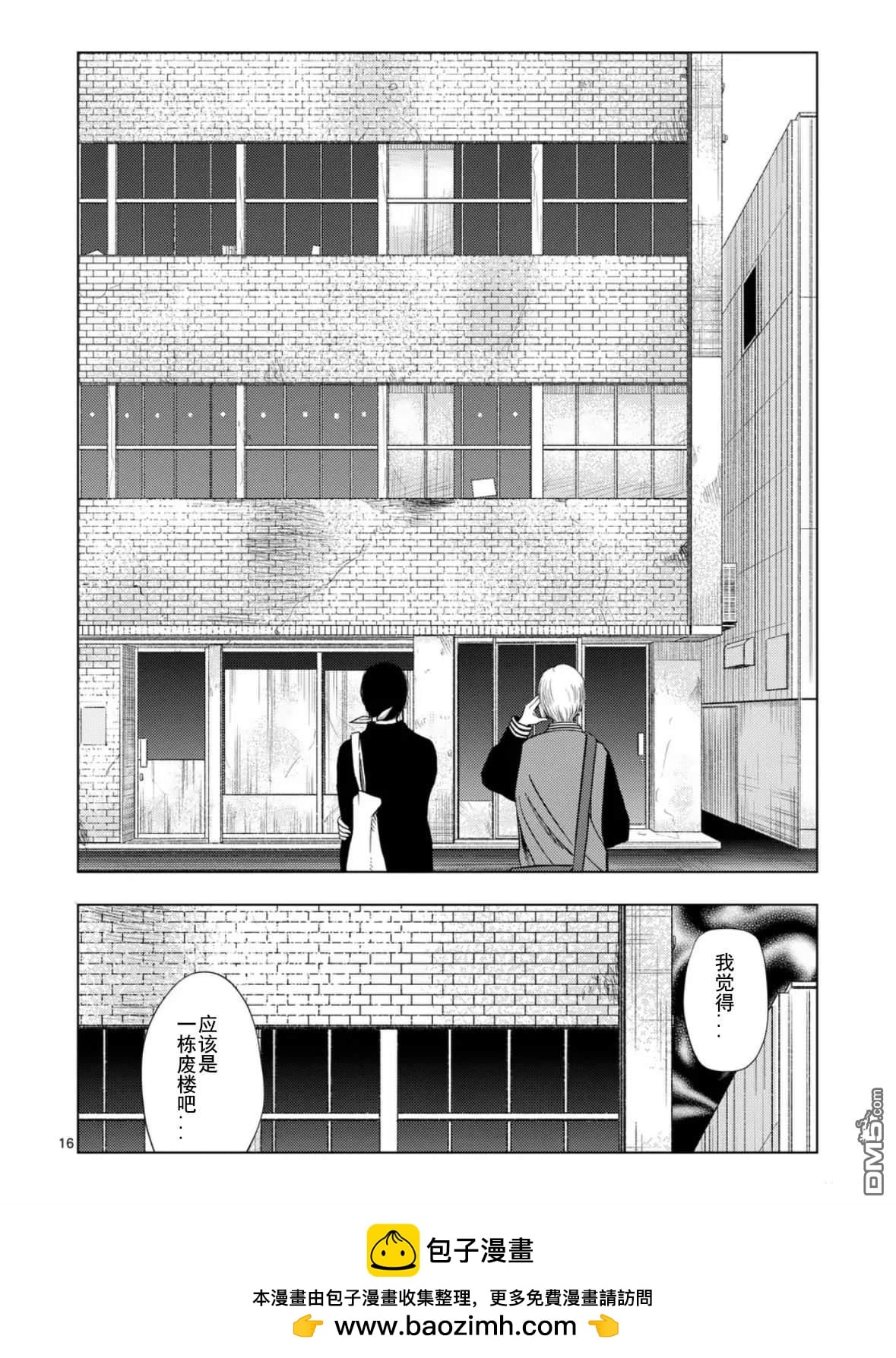 第 16 页