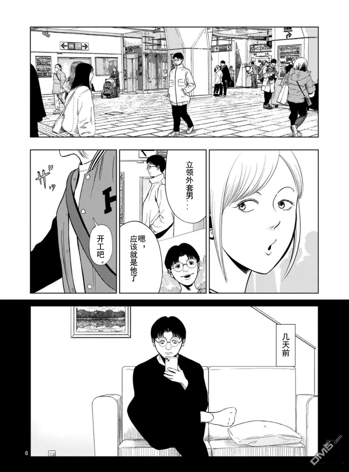 第 6 页