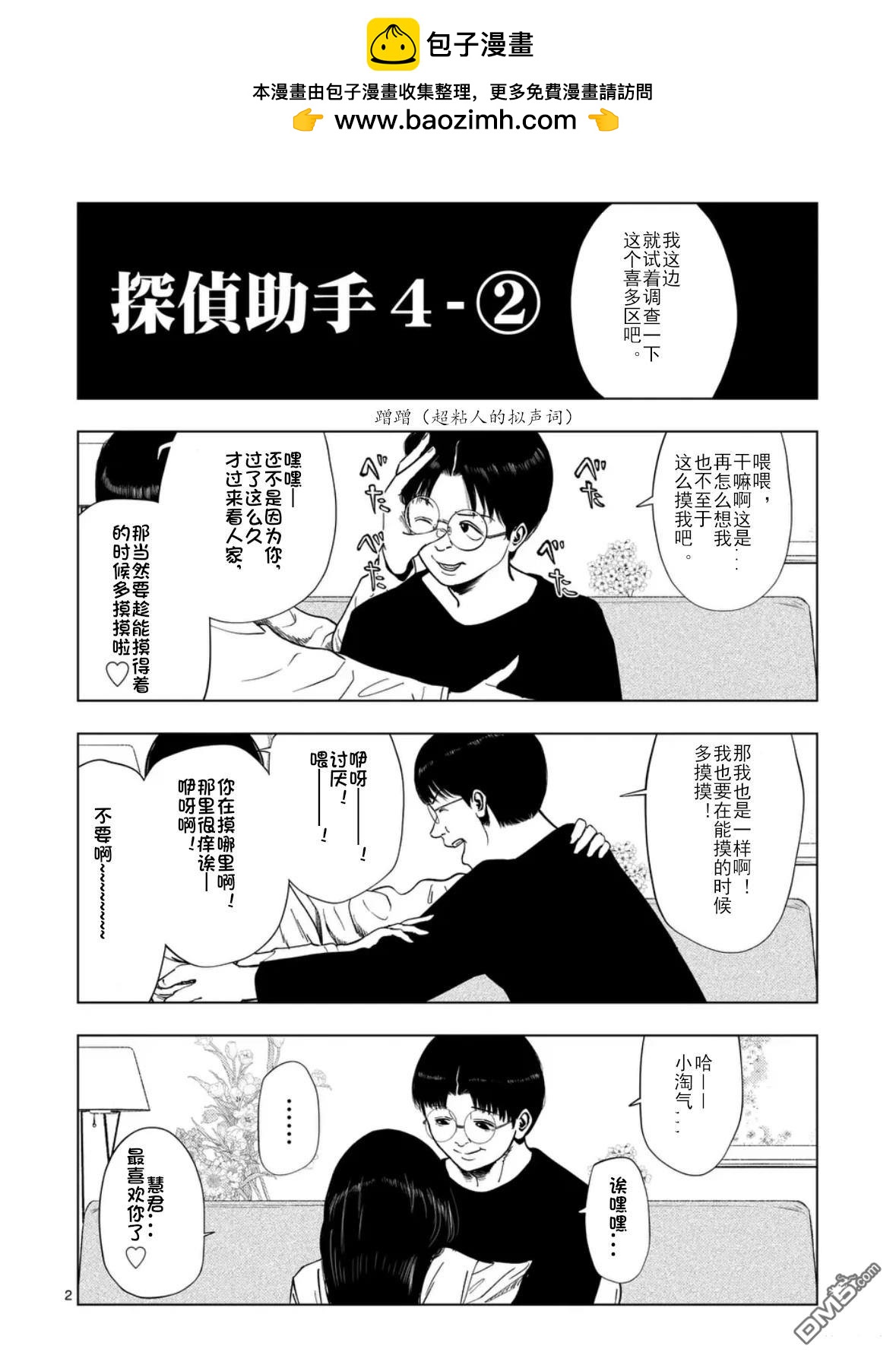 第 2 页