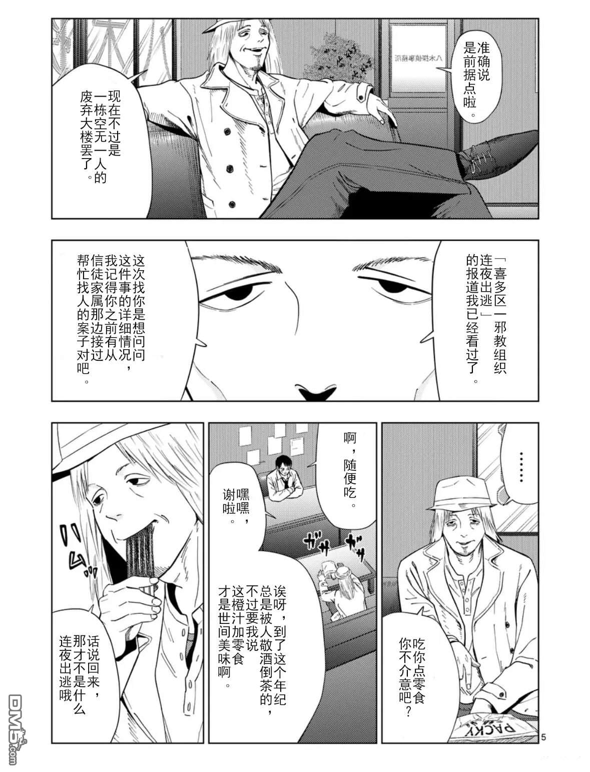 第 5 页