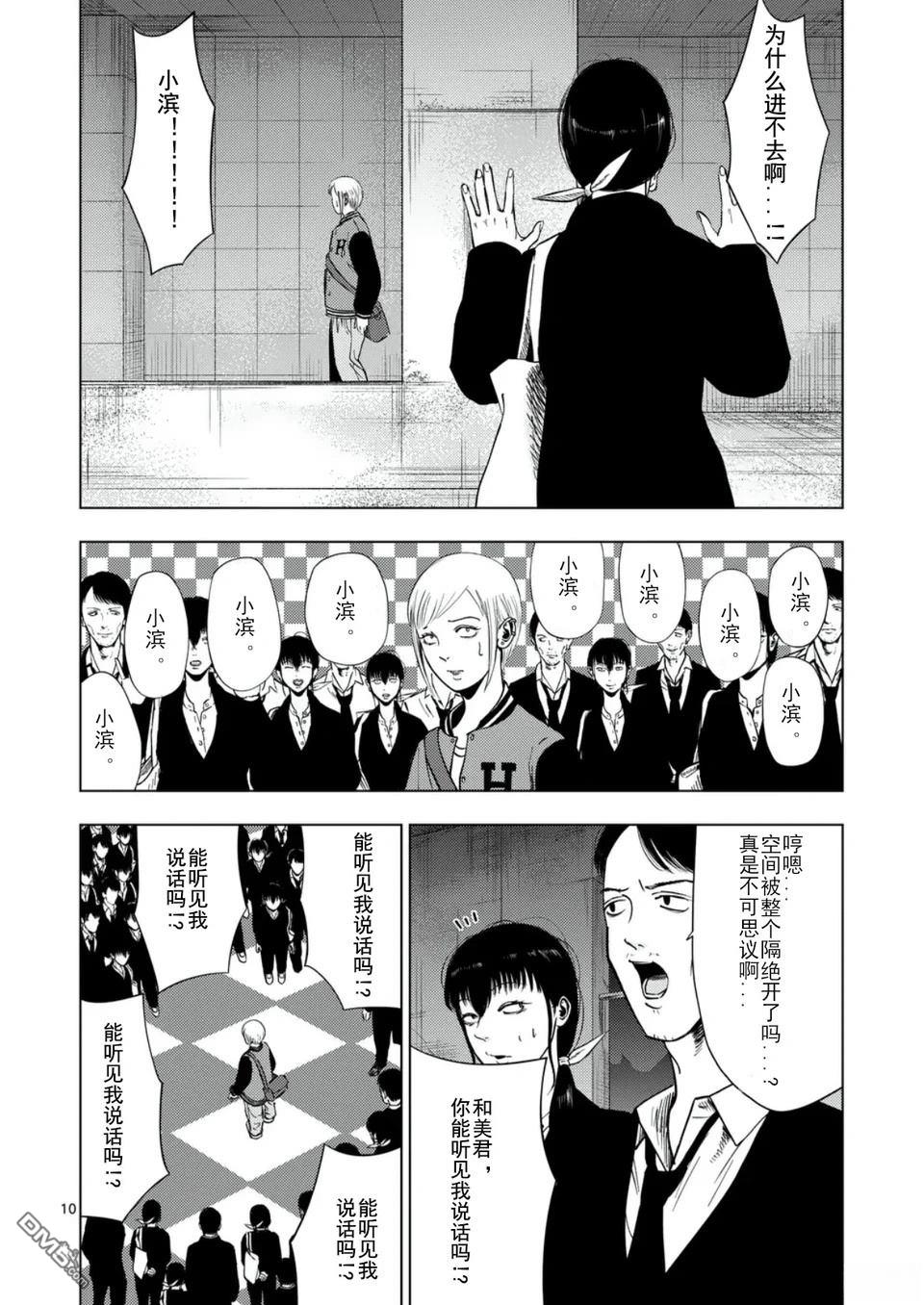 第 10 页