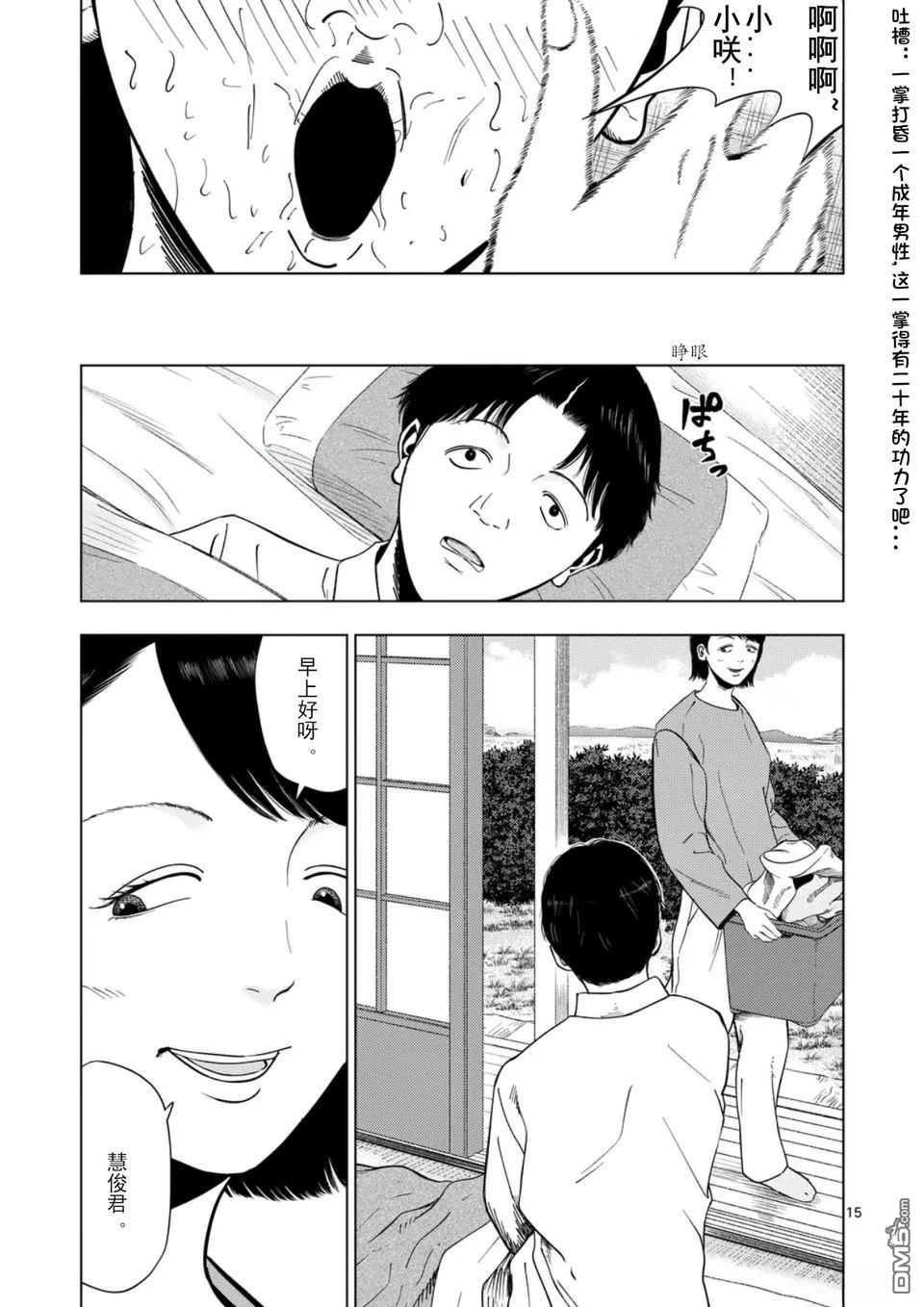 第 15 页