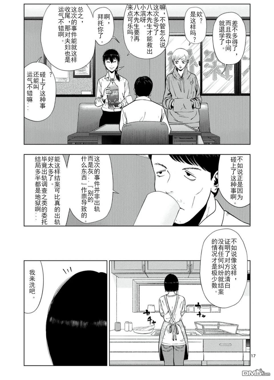 第 17 页