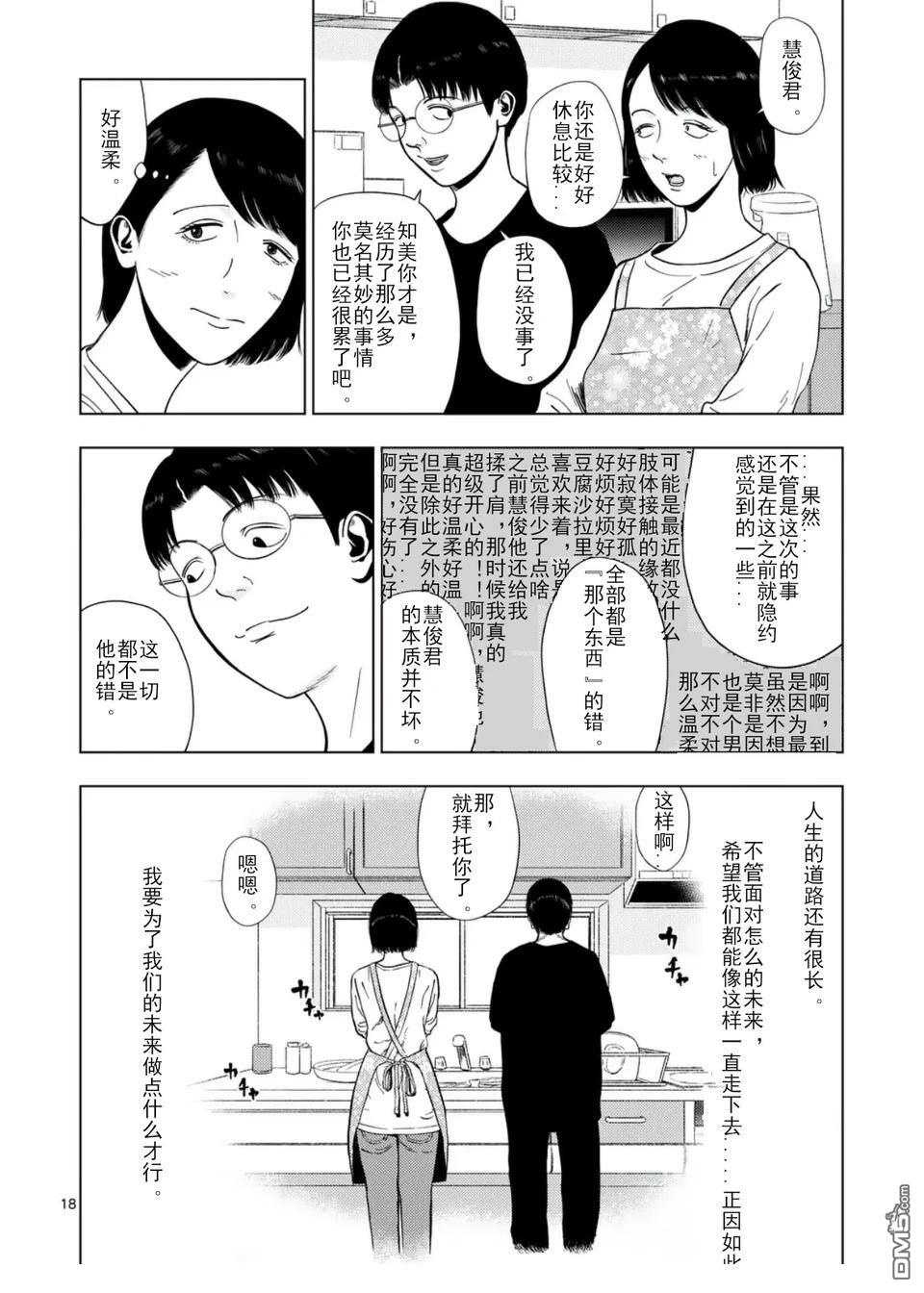 第 18 页