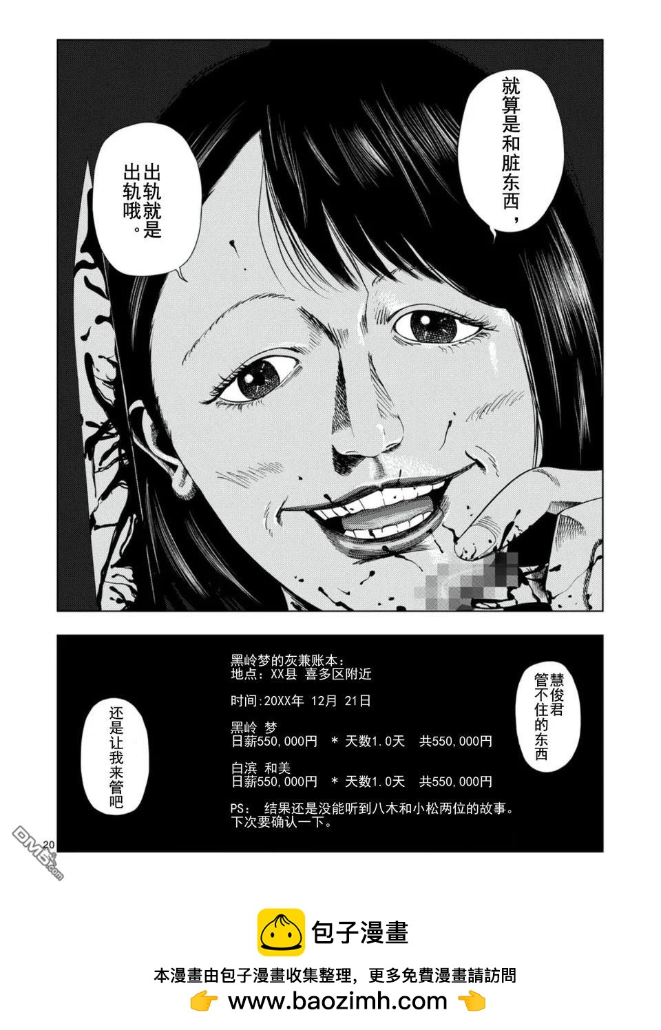 第 20 页