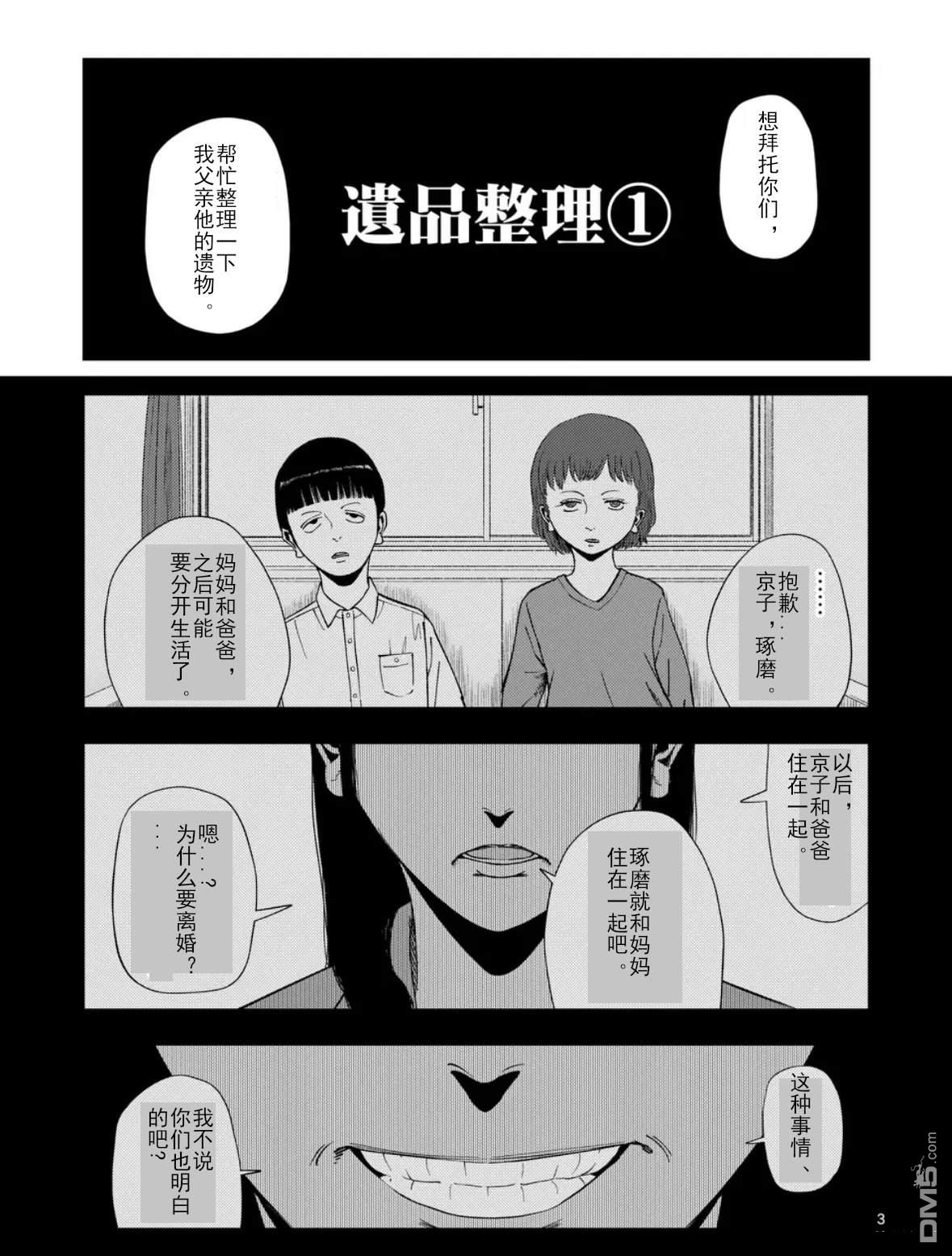 第 3 页