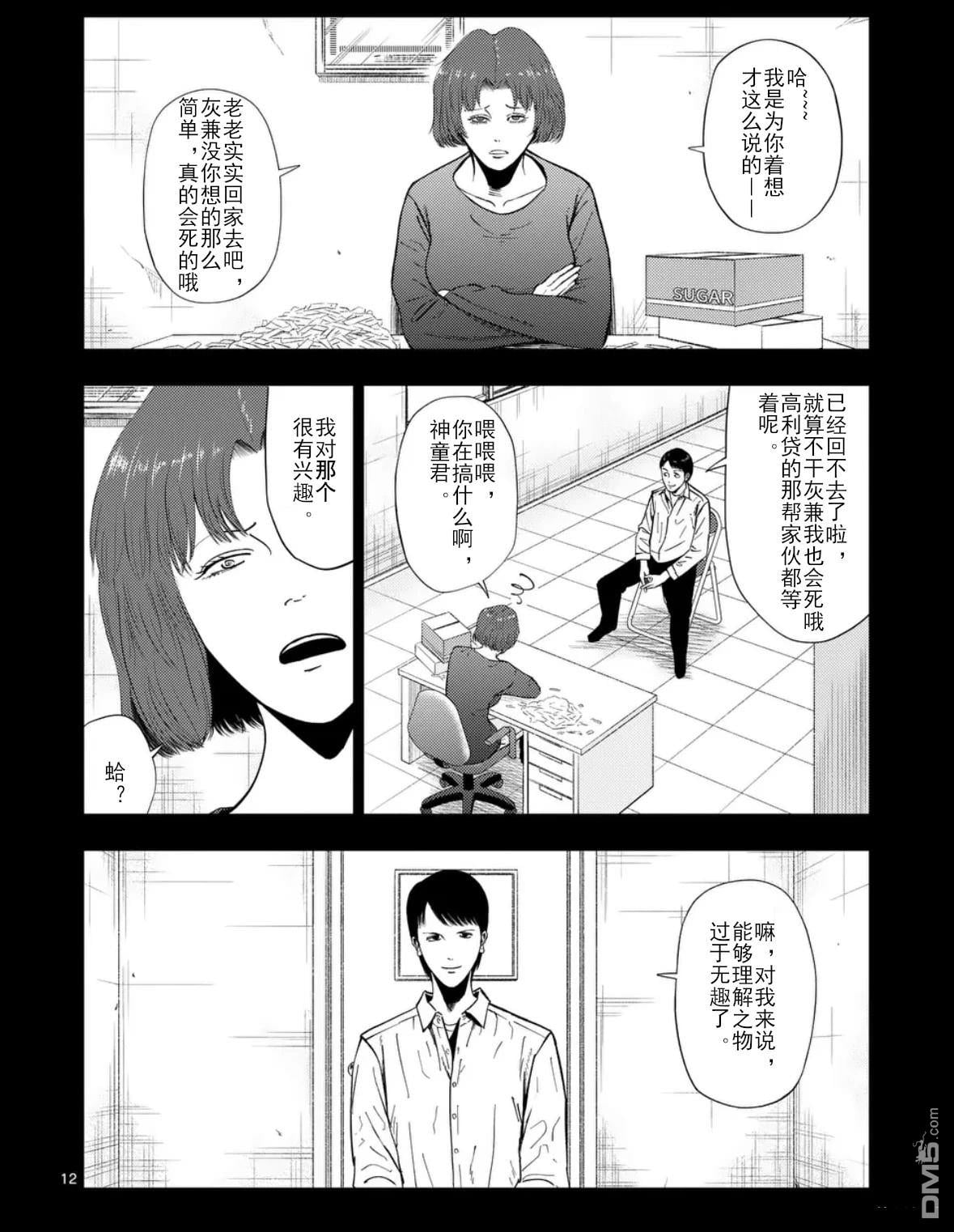 第 12 页