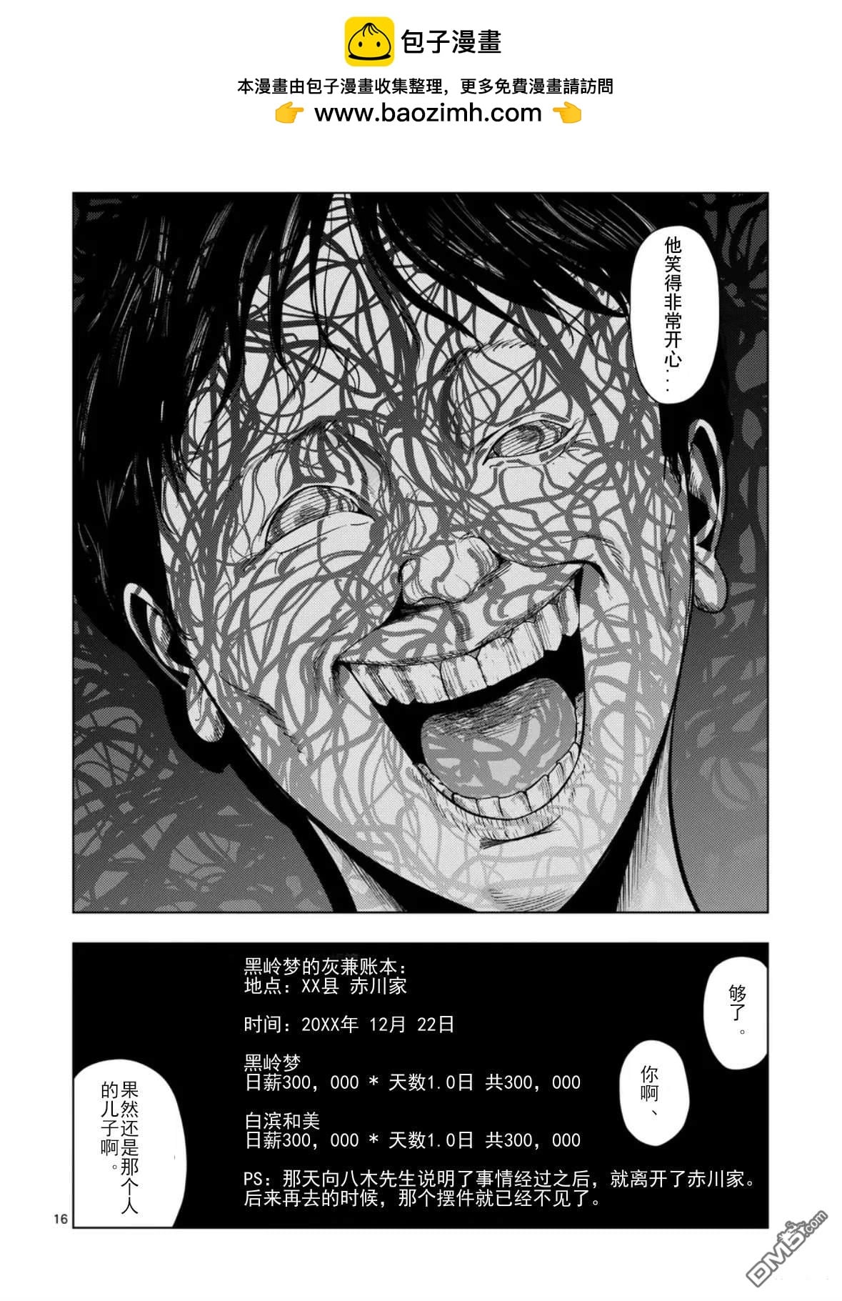 第 16 页