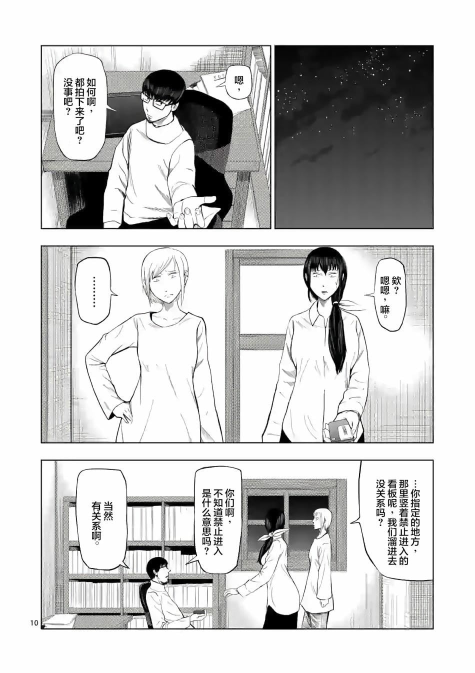 第 10 页