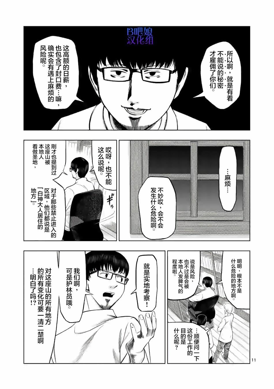 第 11 页